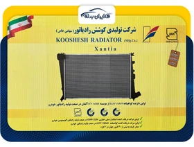 رادیاتور آب زانتیا