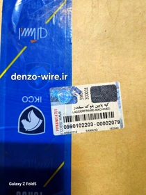 کپه پایین بلوک سیلندر سمند ملی‌ ایساکو ا LADDERFRAME-MACHINED, SAMAND