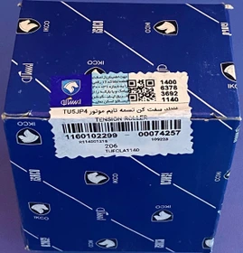 هرزگرد سفتکن تسمه تایم ایساکو مناسب پژو 206 تیپ 5 , تیپ 6 و صندوقدار V2,V8,V9 ا bearin of time belt