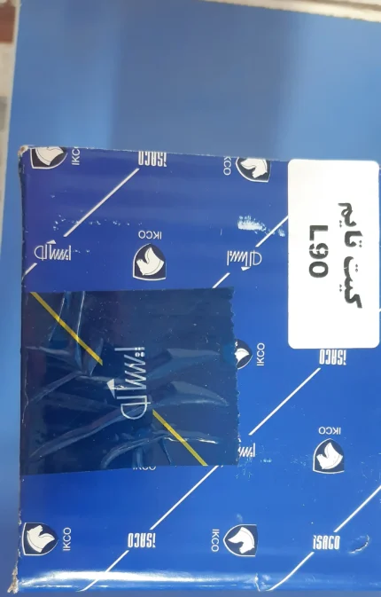 کیت تسمه تایم ال 90 شرکتی ایساکو رایکالتون آلمان