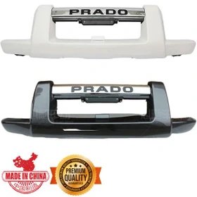 گارد سپر جلو (سفید و مشکی) تویوتا پرادو 2005 تا 2009 برند ساخت چین